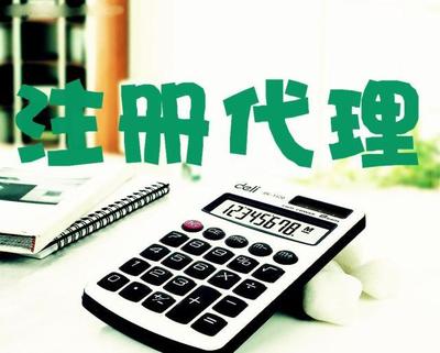 剛注冊的公司是否需要代理記賬？解析創業初期的財務選擇