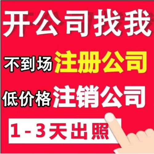 圖 武漢江夏公司注冊 江夏代理記賬 二對一服務(wù) 武漢工商注冊